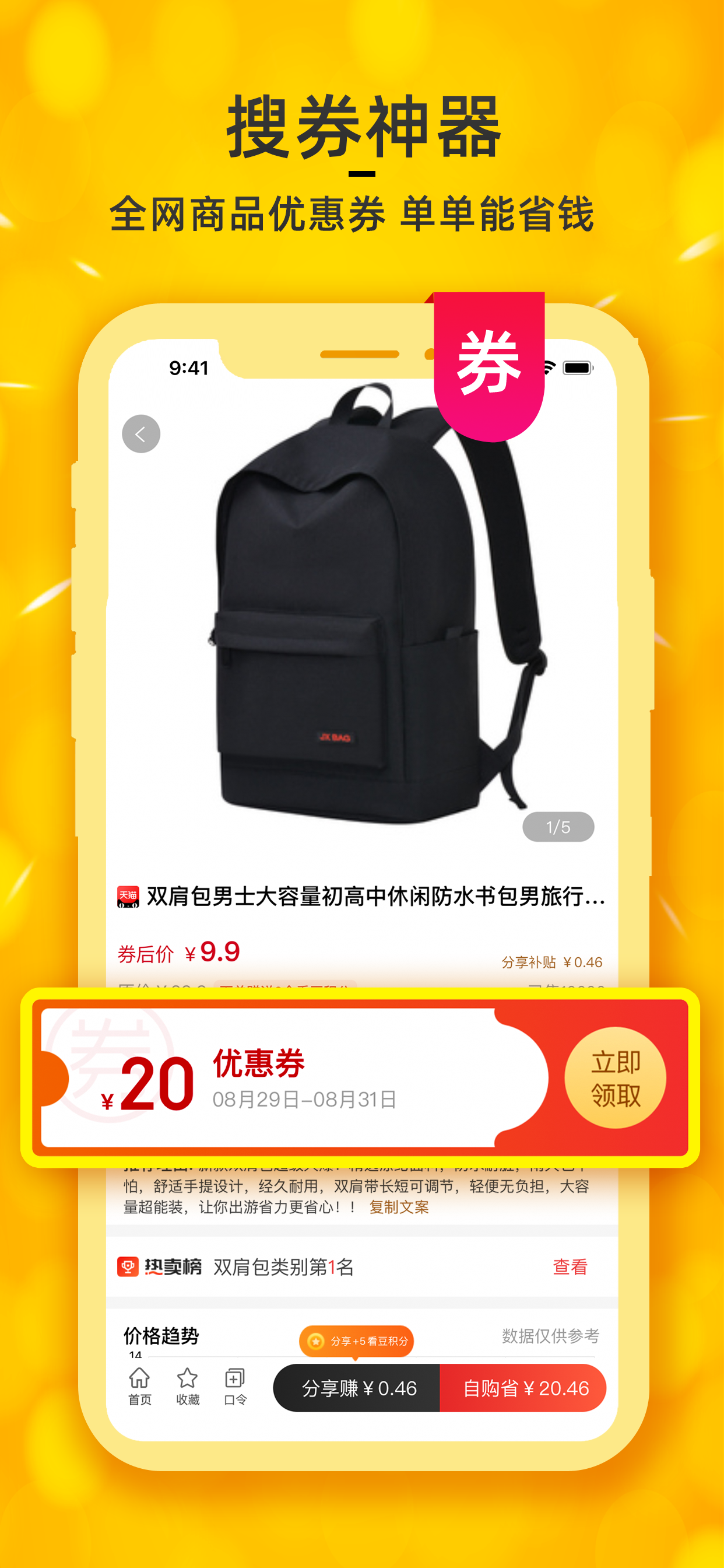 看豆生活软件封面