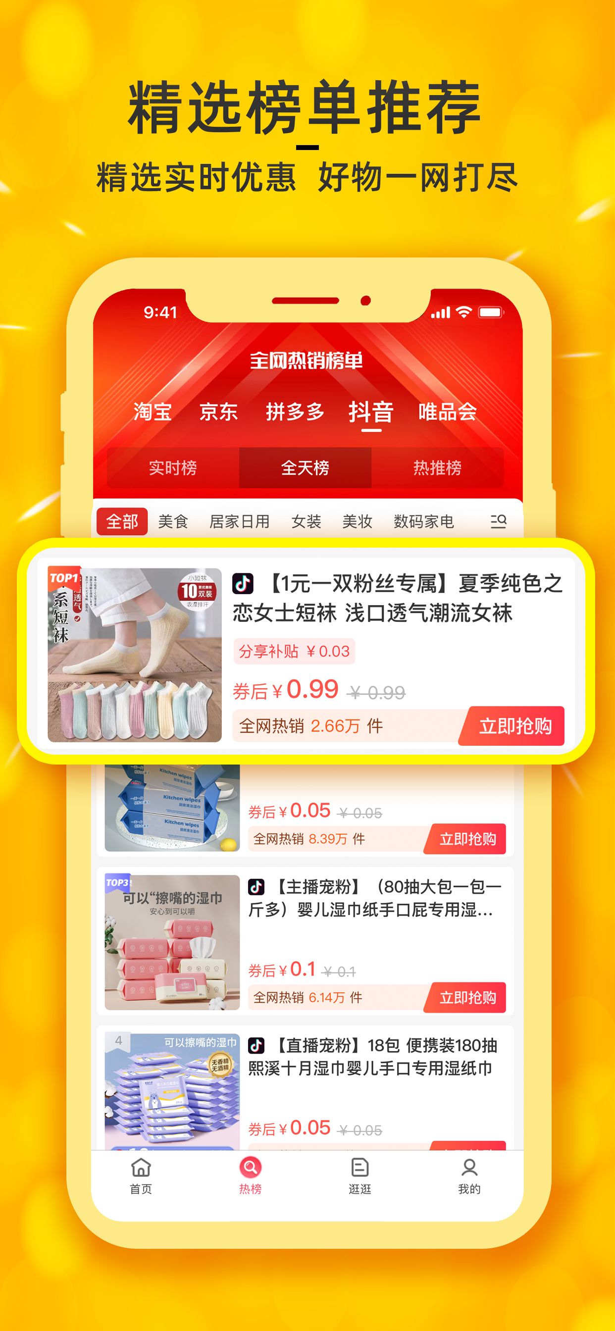 看豆生活软件封面