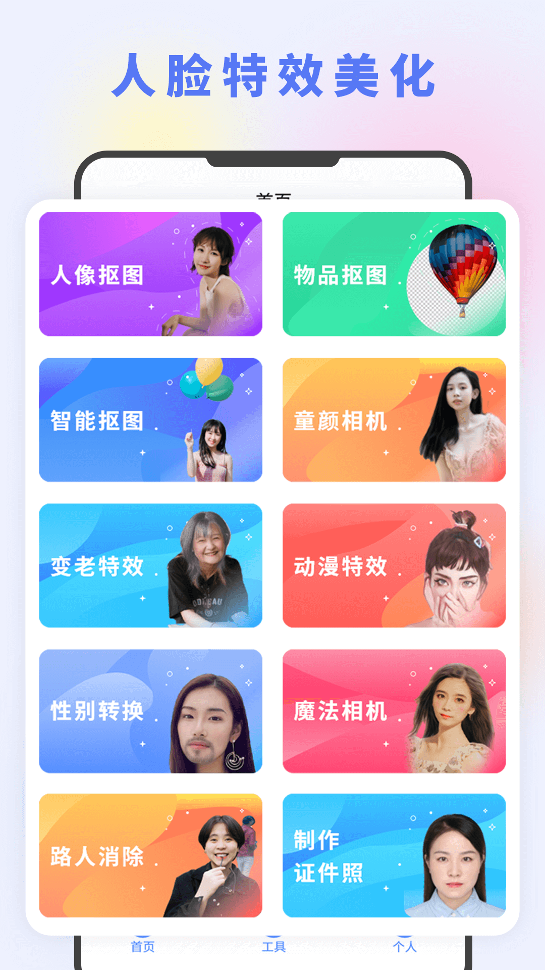 图片编辑大神第1张手机截图