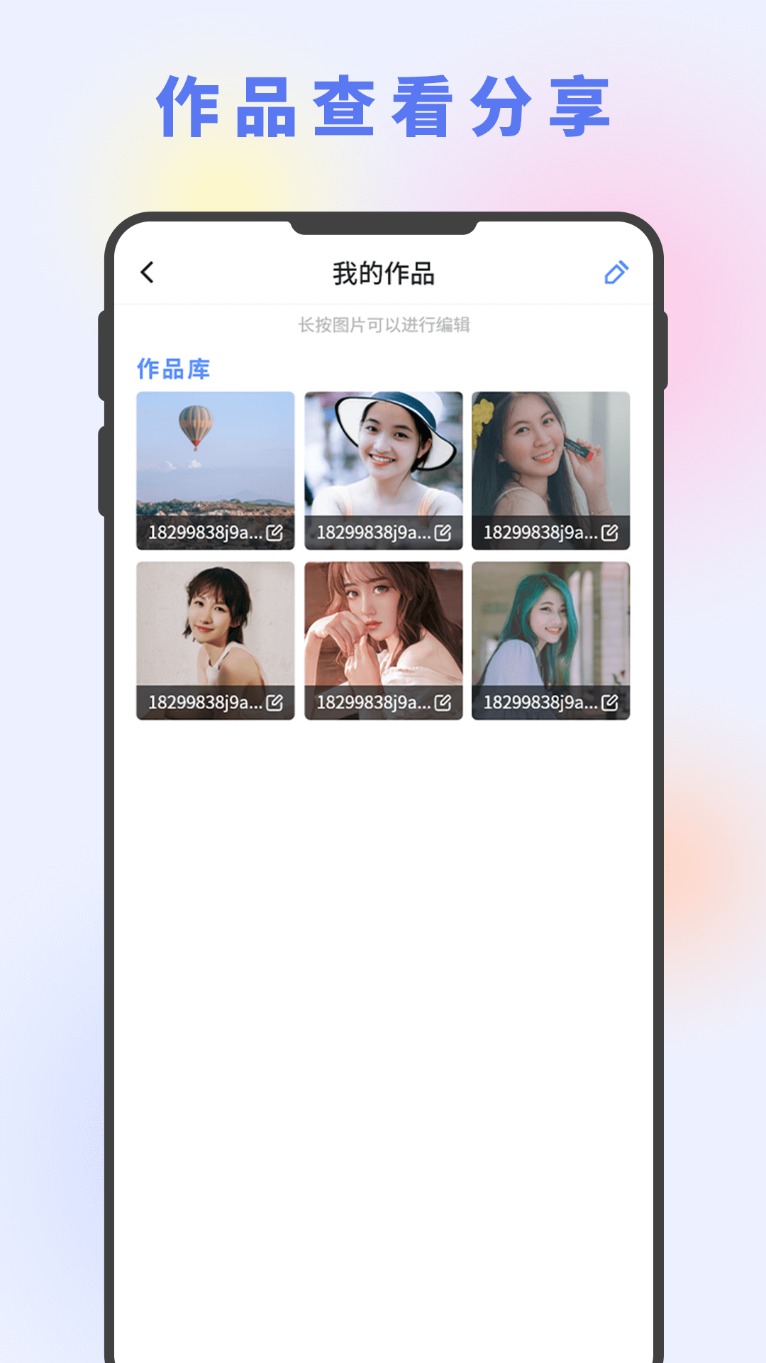 图片编辑大神第4张手机截图