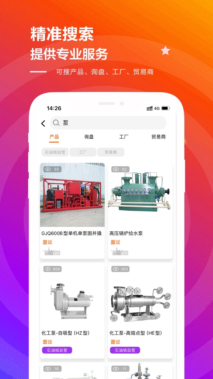 OilCity软件封面