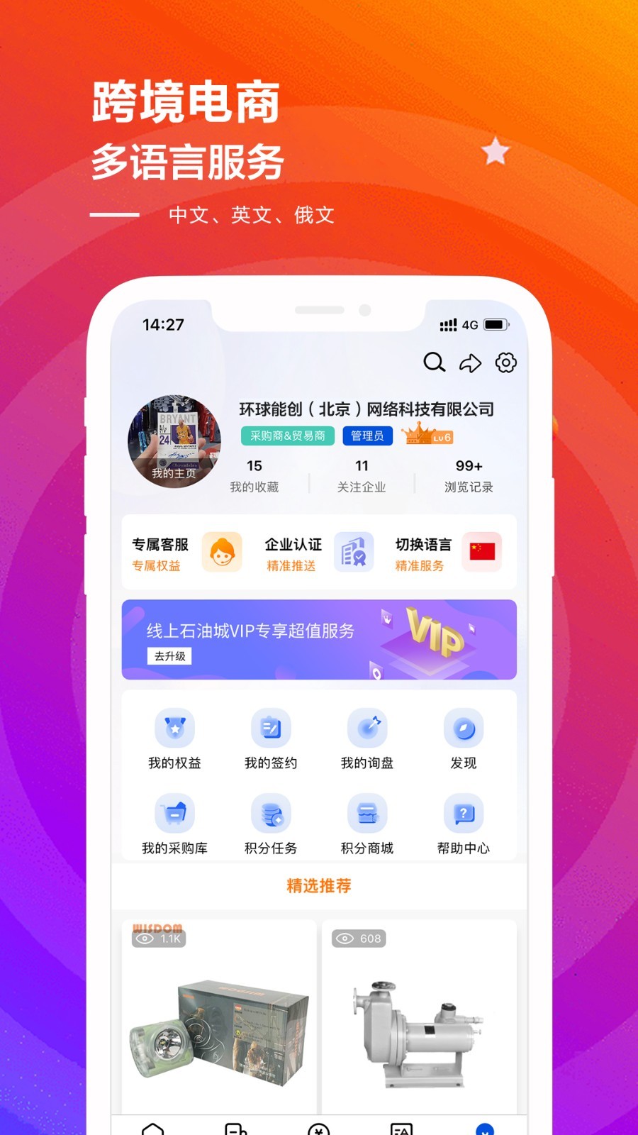 OilCity软件封面