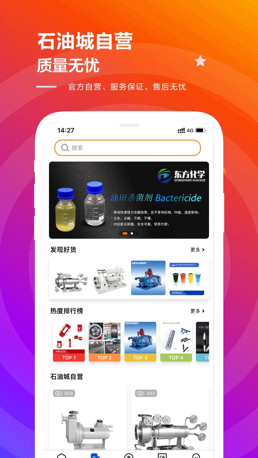 OilCity软件封面