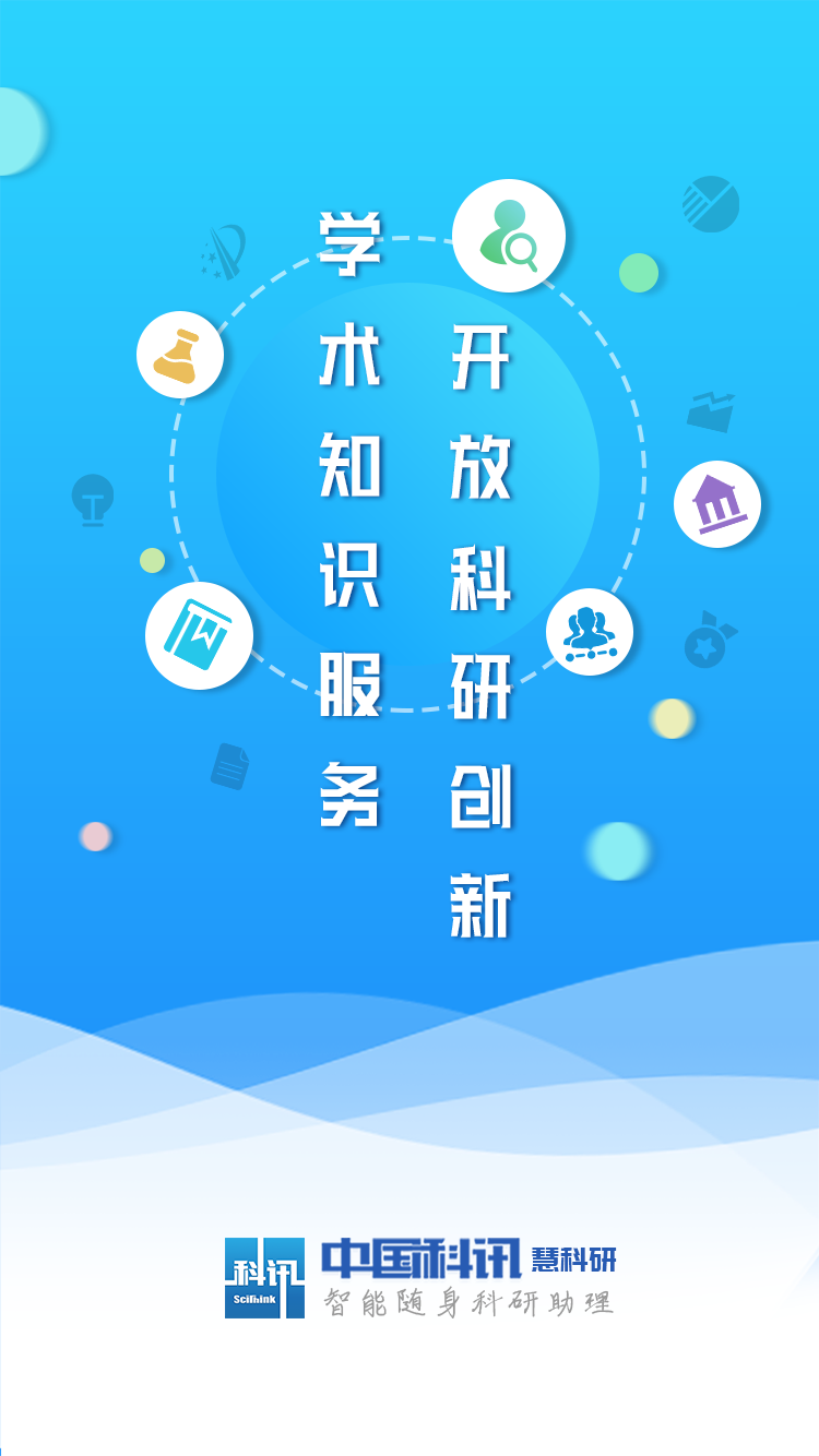 中国科讯软件封面