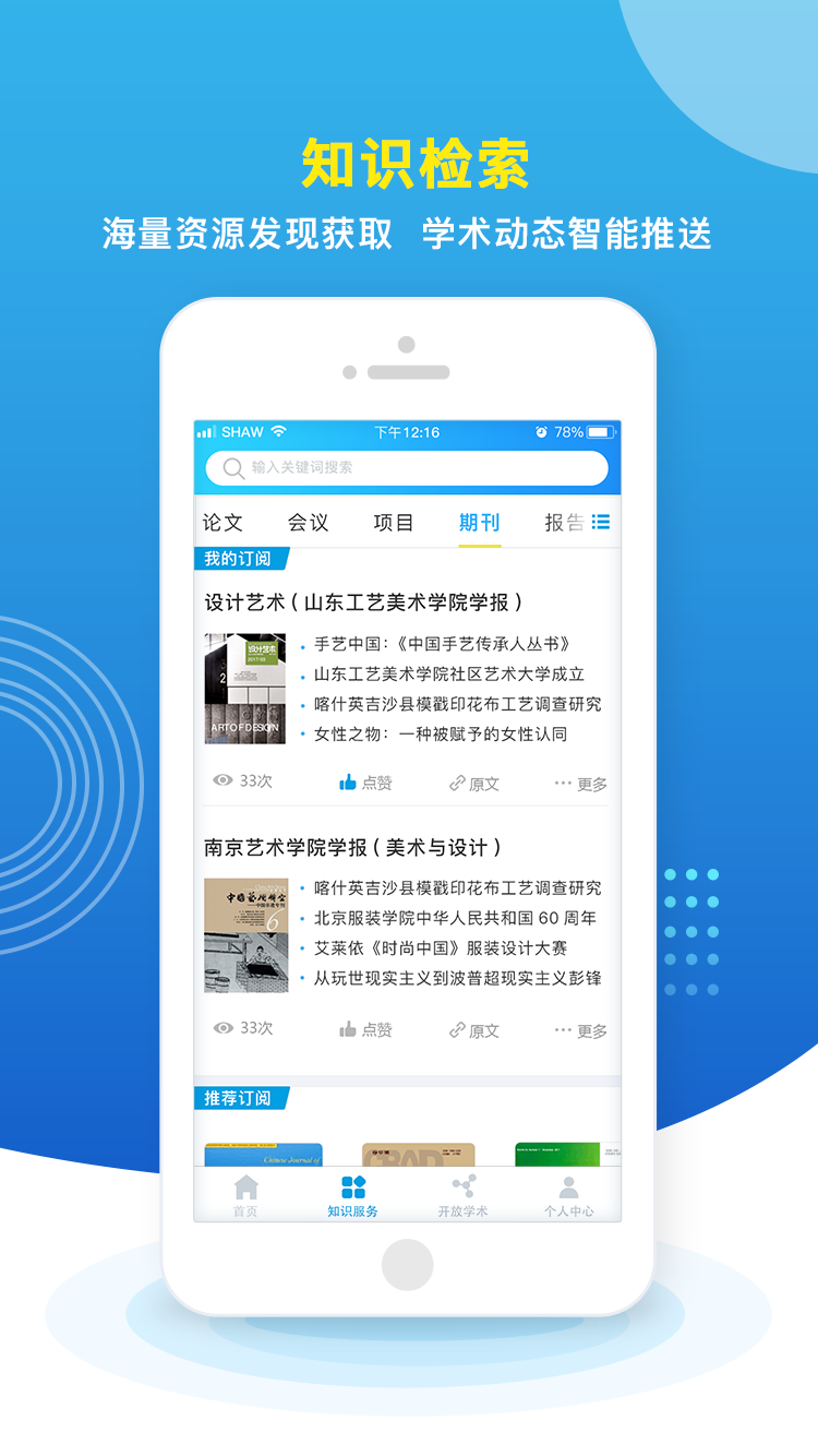 中国科讯软件封面