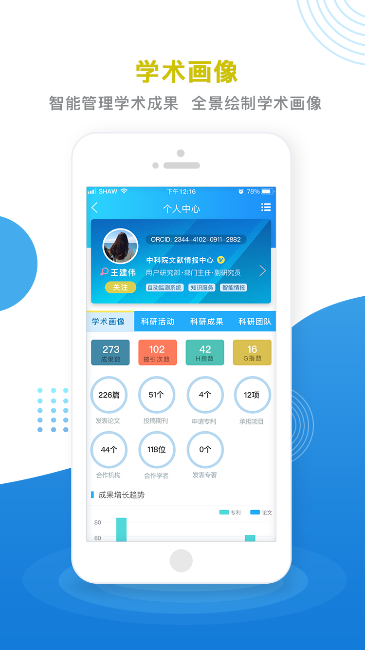 中国科讯软件封面