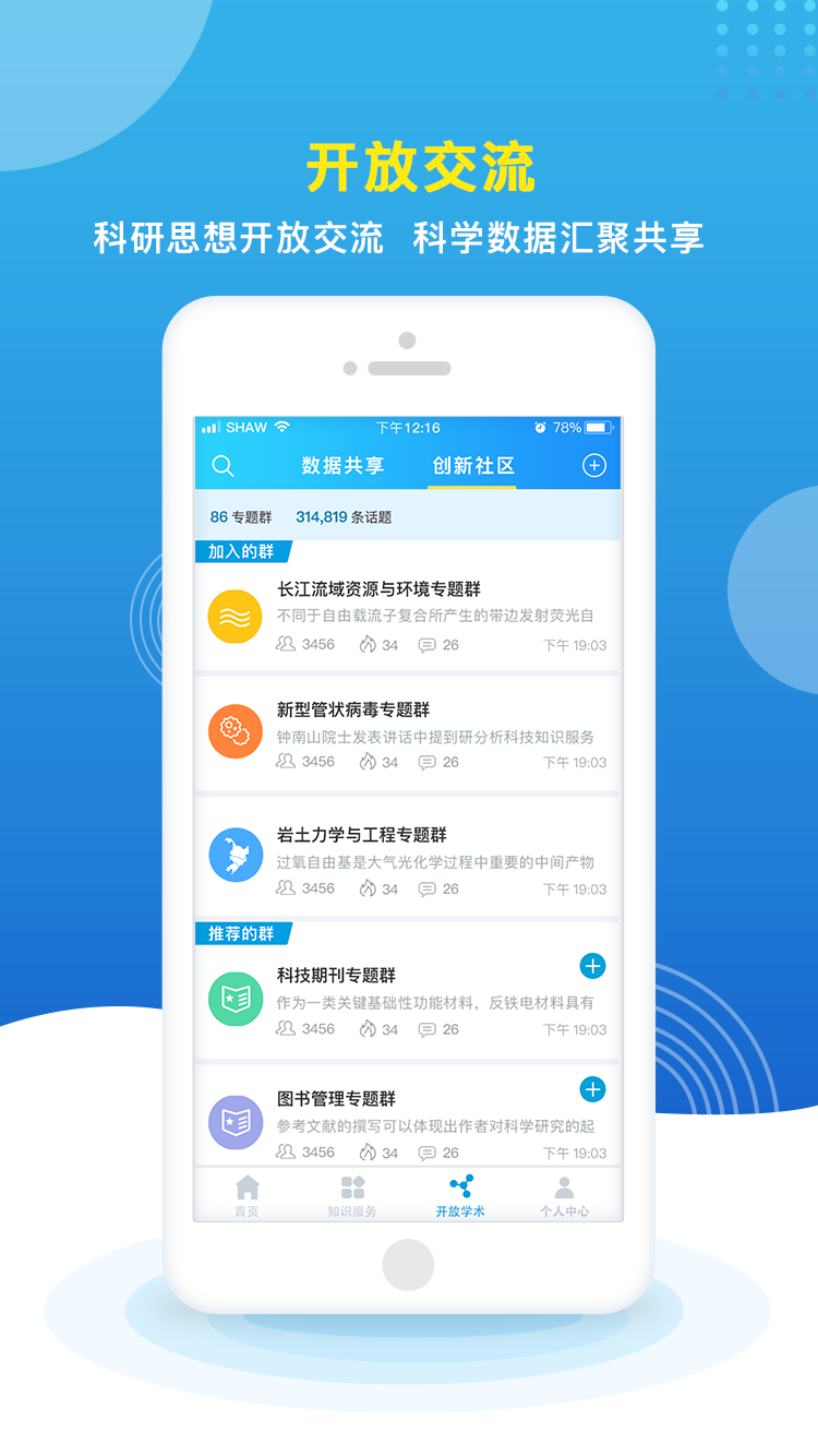 中国科讯软件封面
