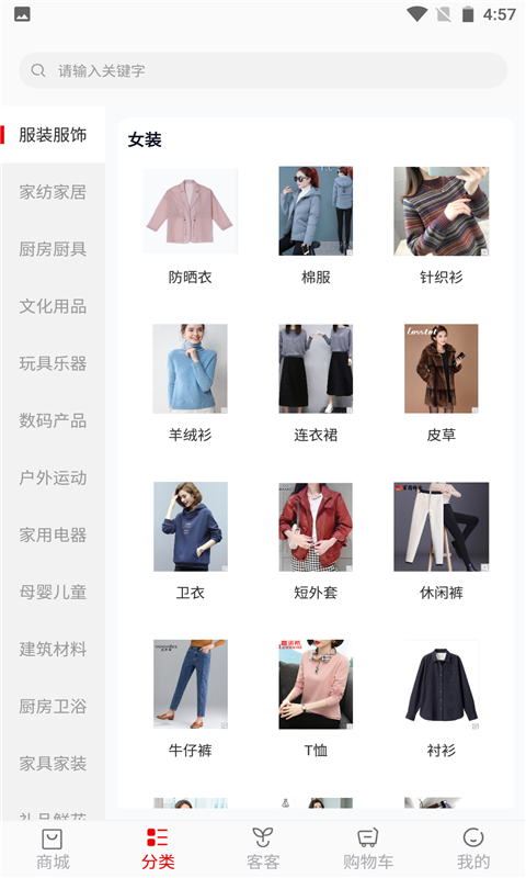 客拉客软件封面