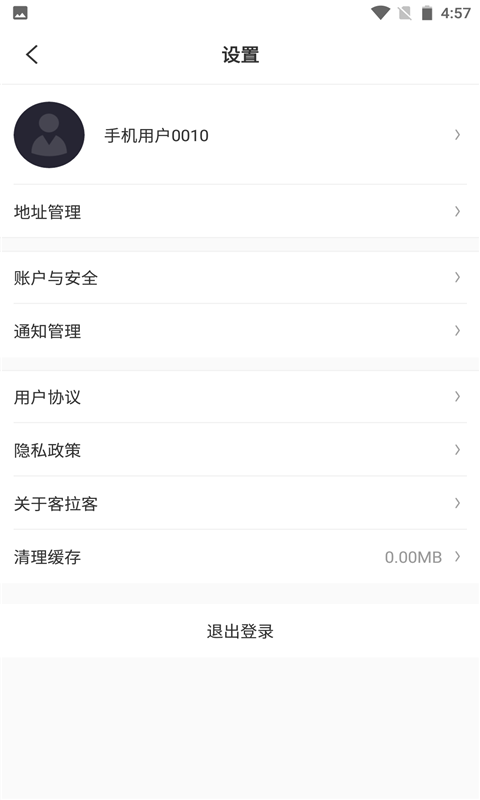 客拉客软件封面