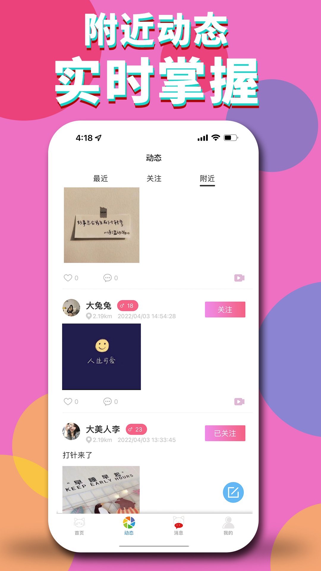 咪聊软件封面