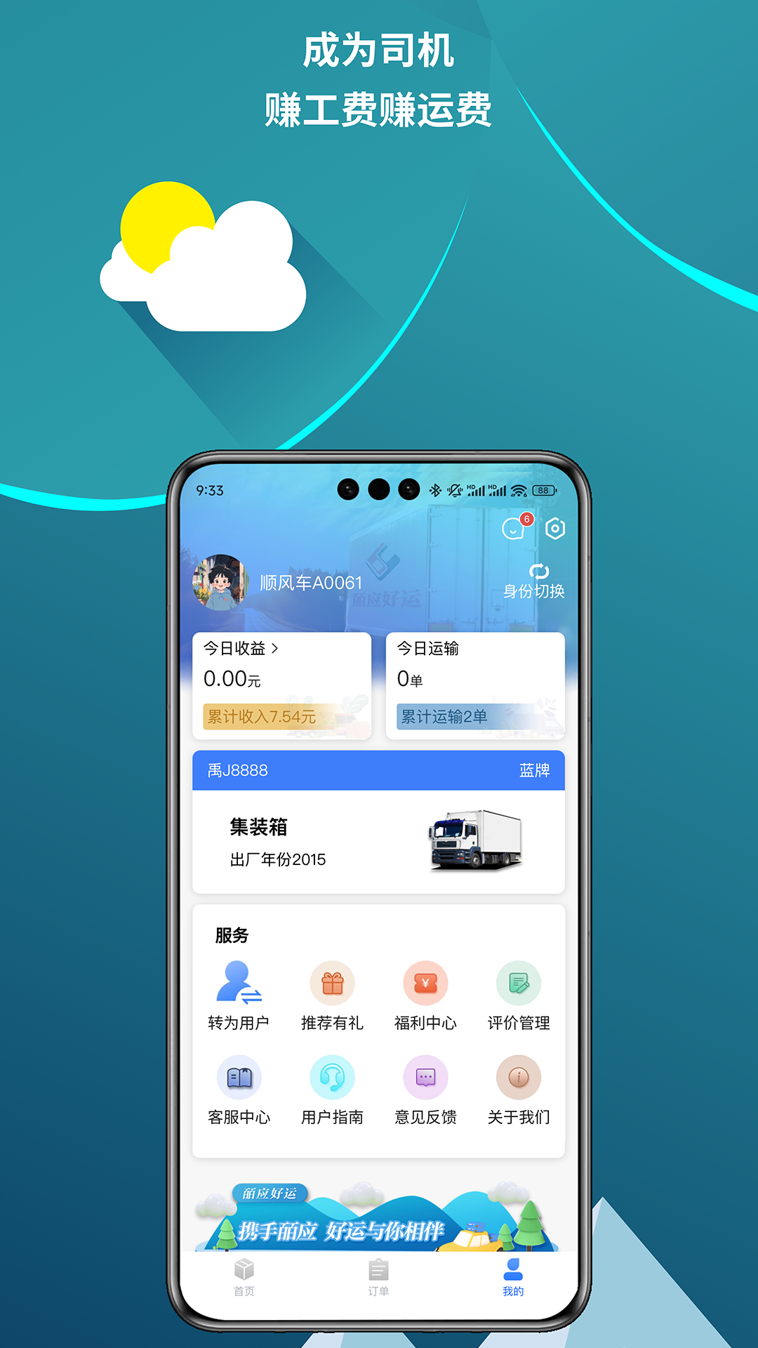 皕应好运软件封面
