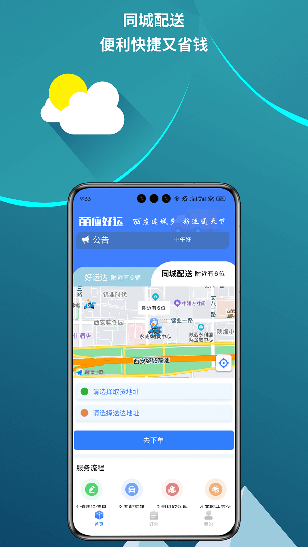 皕应好运软件封面