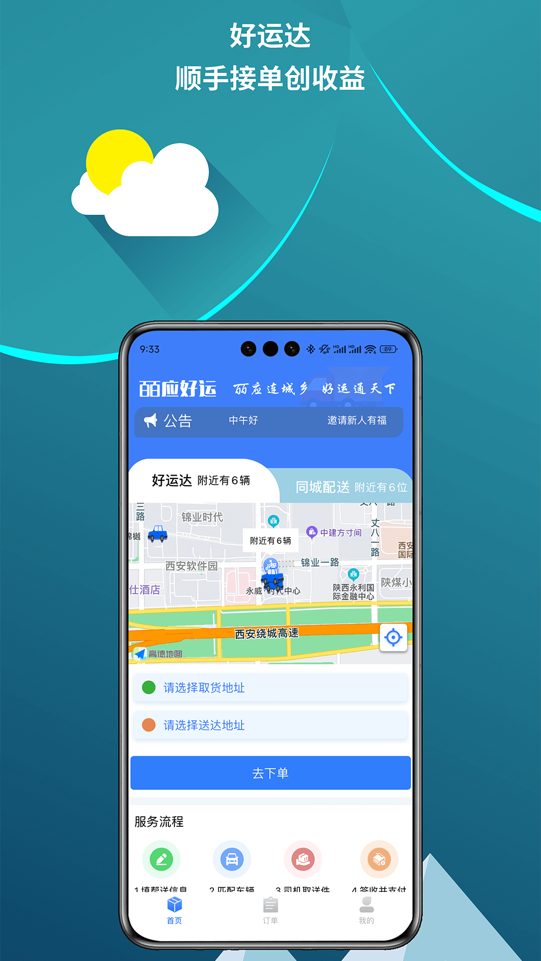 皕应好运软件封面