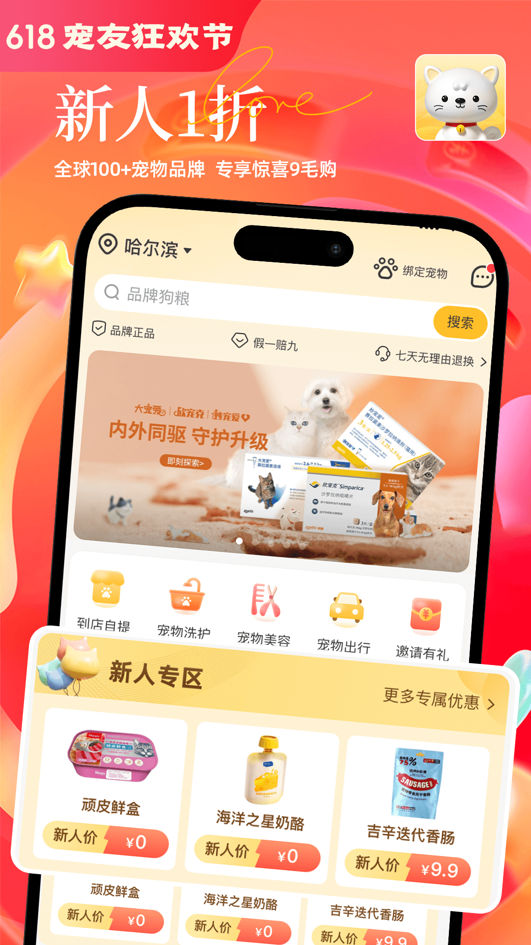哈奇马软件封面