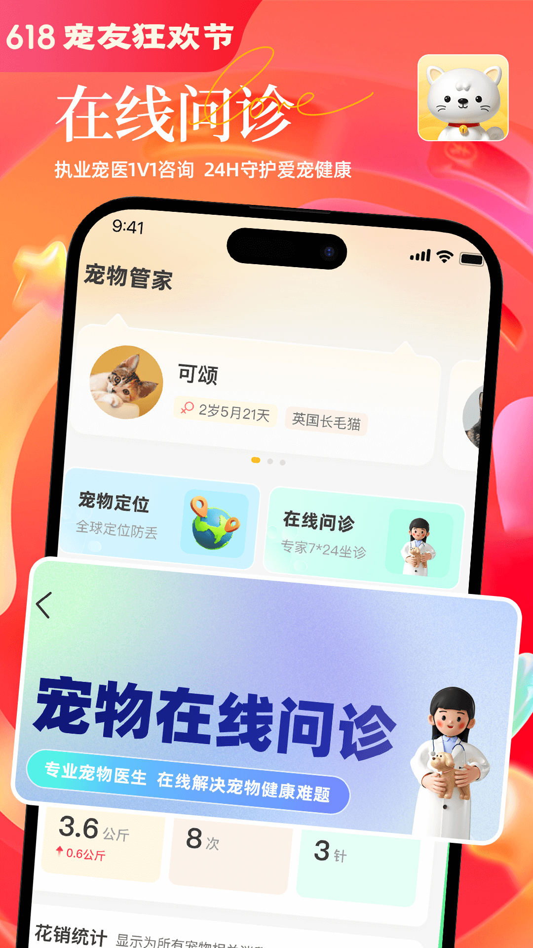 哈奇马软件封面