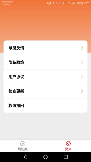 金曲多宝app软件封面