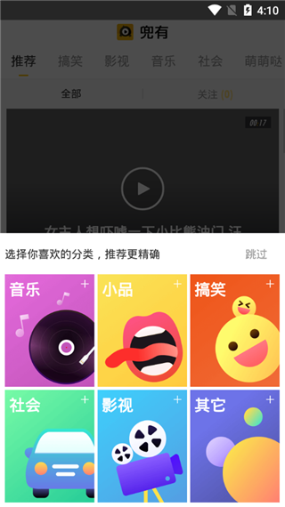 兜有小视频app软件封面