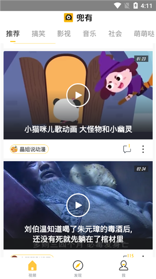 兜有小视频app软件封面