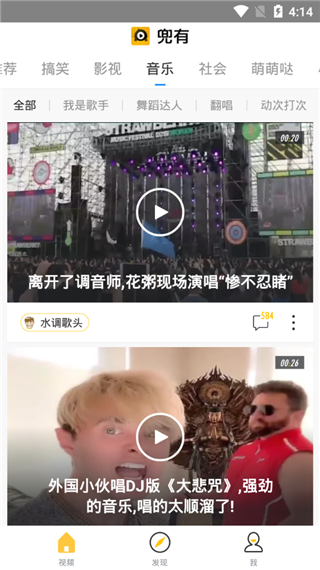 兜有小视频app软件封面
