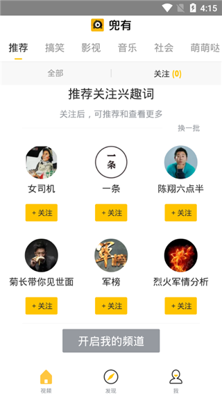 兜有小视频app软件封面