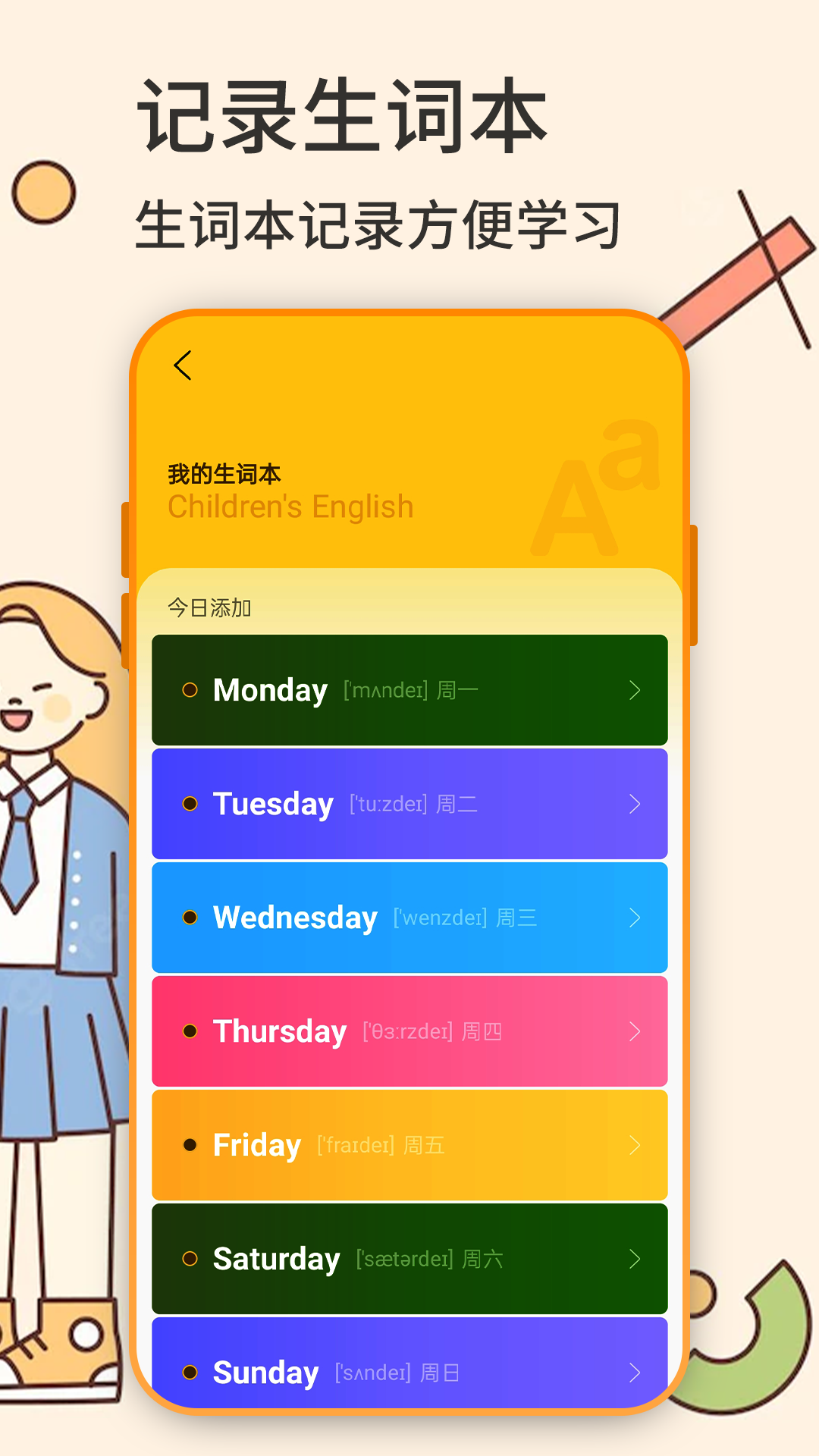 英语学习软件封面