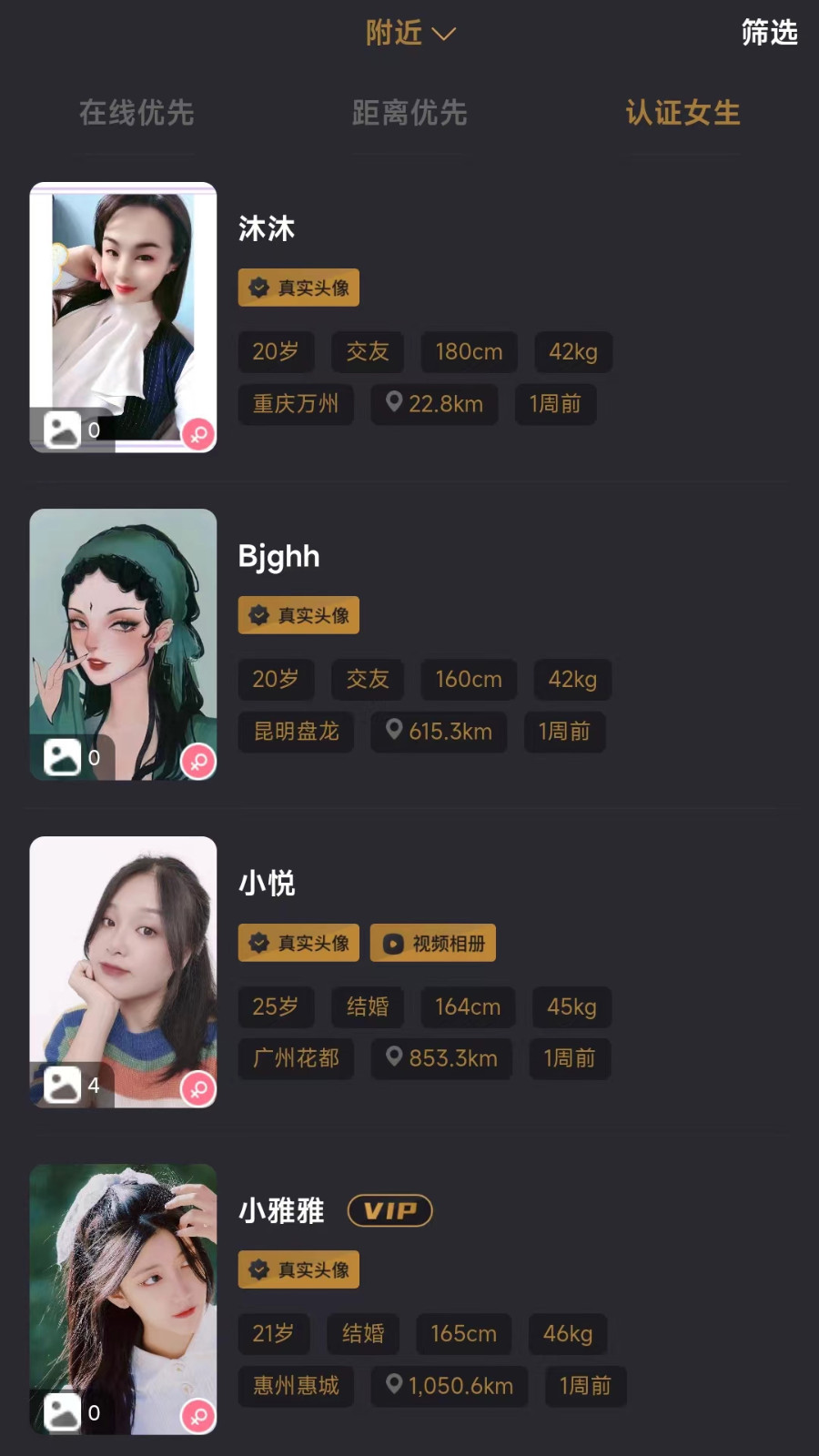 寺幕软件封面