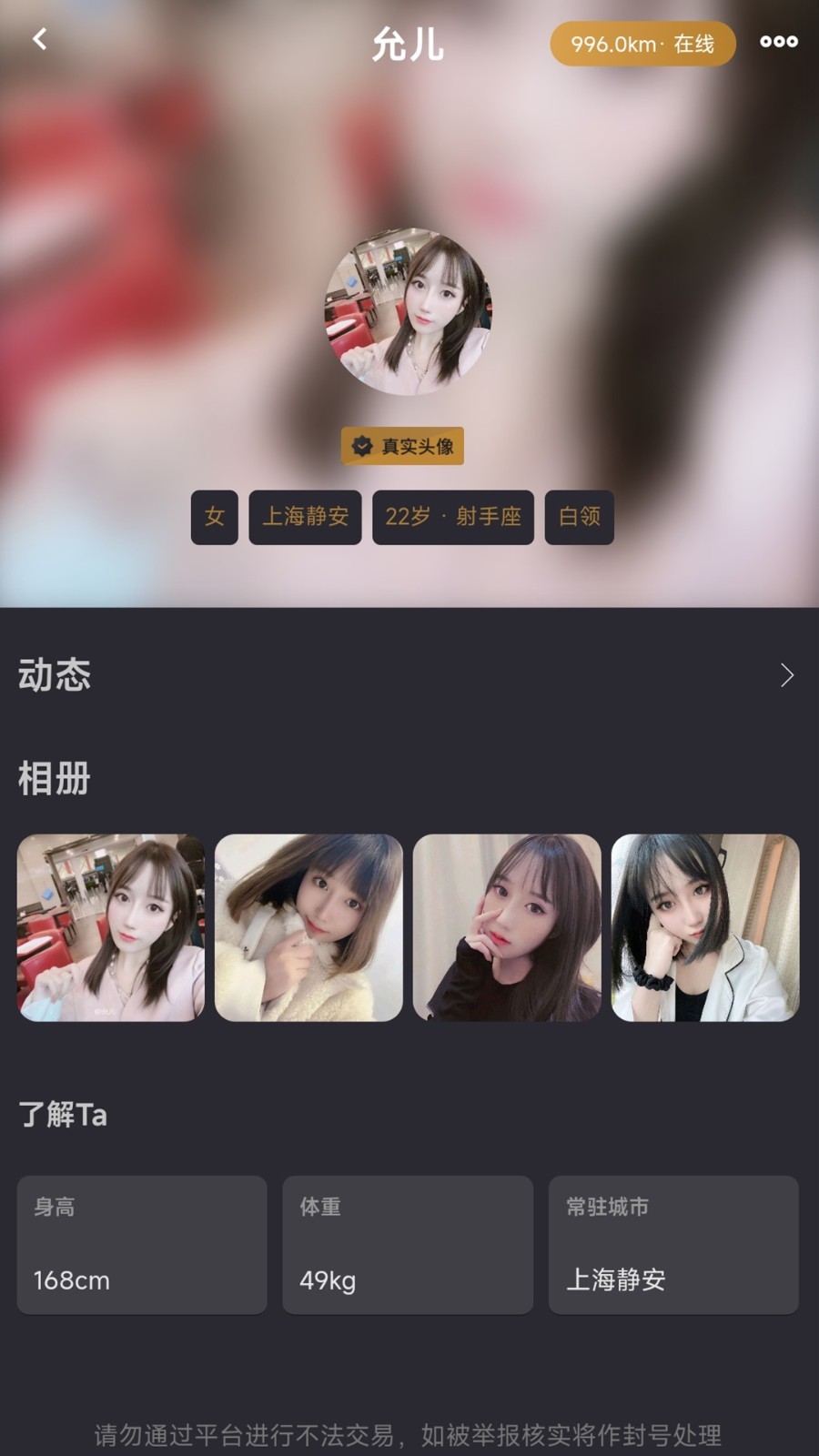 寺幕软件封面