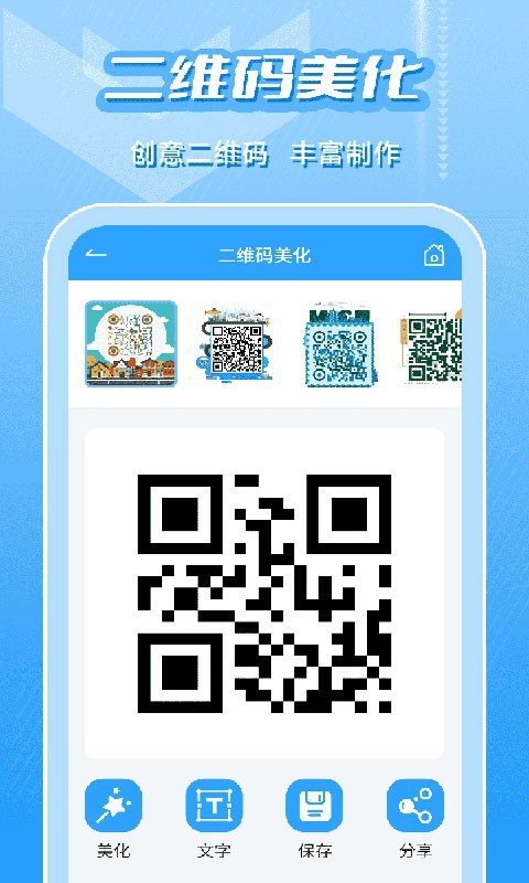 二维码生成及扫描软件封面