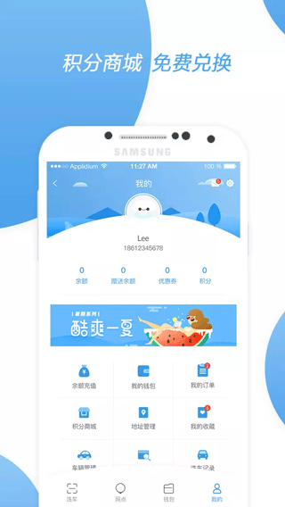 非洗不可app软件封面