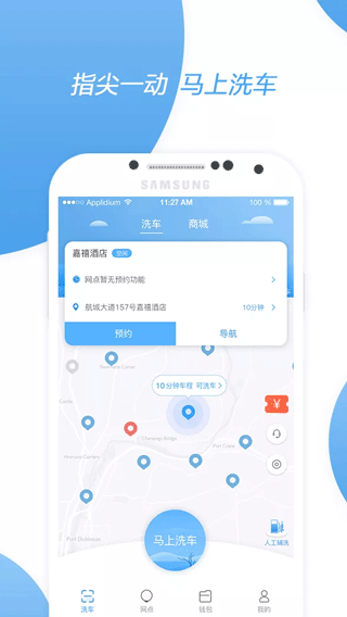 非洗不可app软件封面