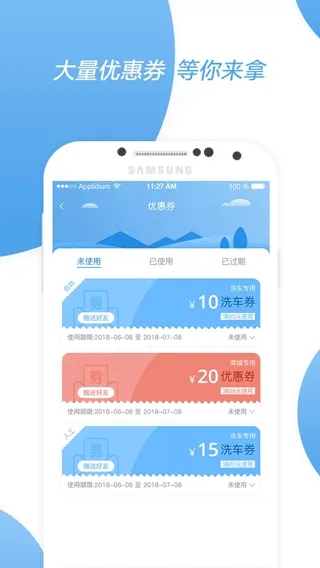 非洗不可app软件封面