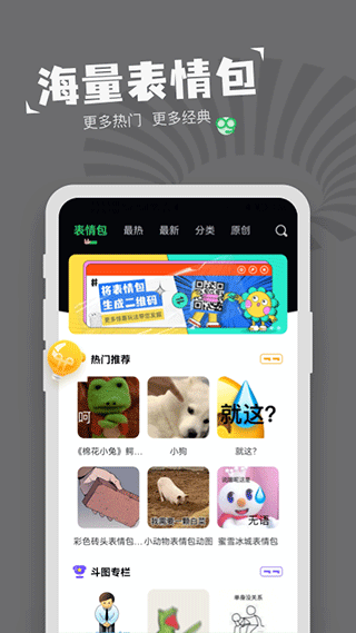 对鸭表情包制作app软件封面