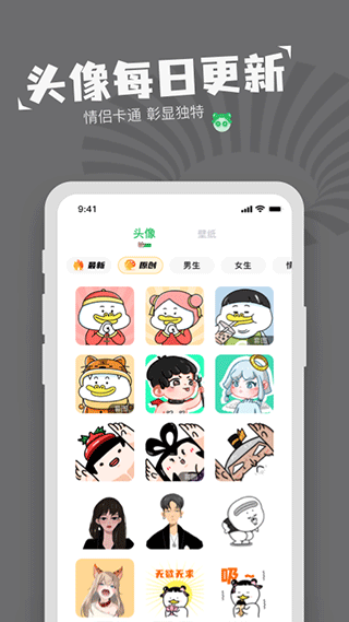 对鸭表情包制作app软件封面
