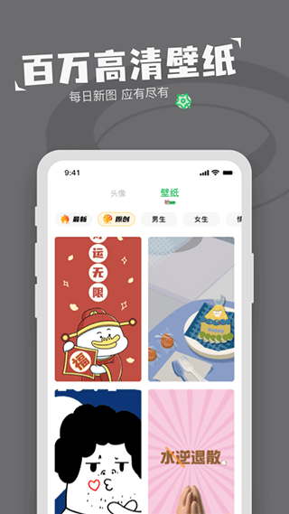 对鸭表情包制作app软件封面