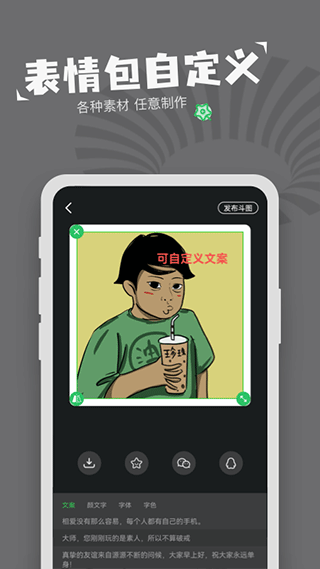对鸭表情包制作app软件封面