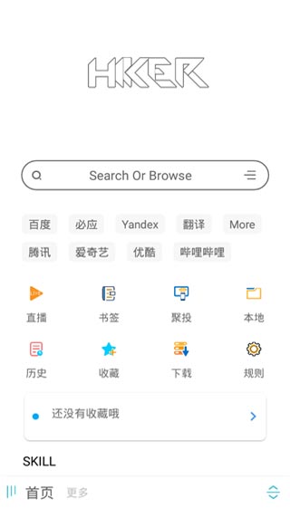 海阔影视app软件封面