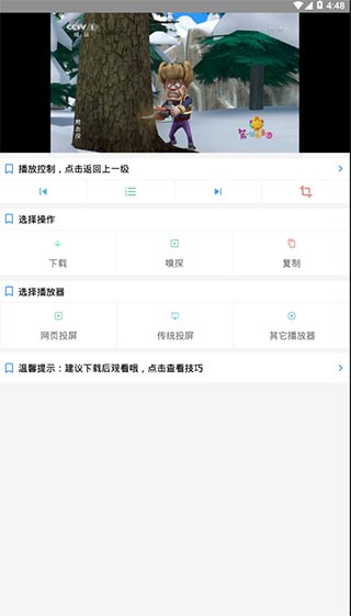 海阔影视app软件封面