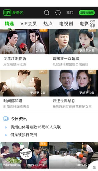 海阔影视app软件封面