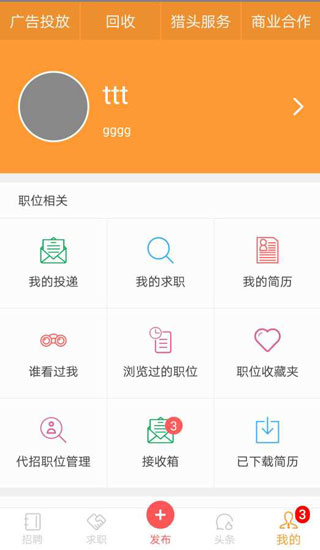 找厨师app软件封面