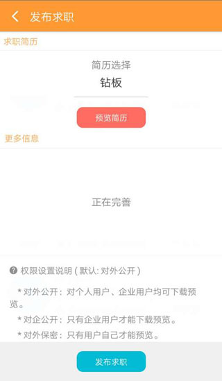 找厨师app软件封面