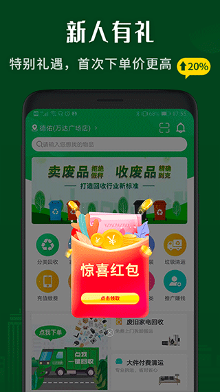 小乐到家app软件封面
