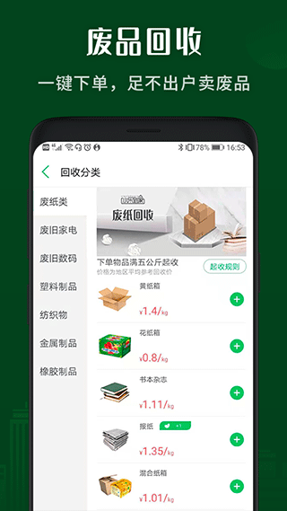 小乐到家app软件封面