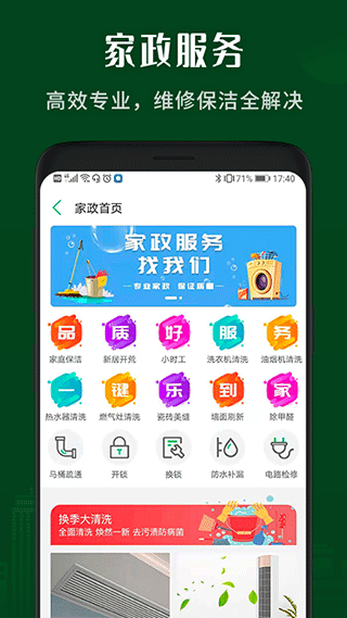 小乐到家app软件封面