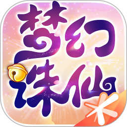 梦幻诛仙-送Q币 v1.0.1 游戏