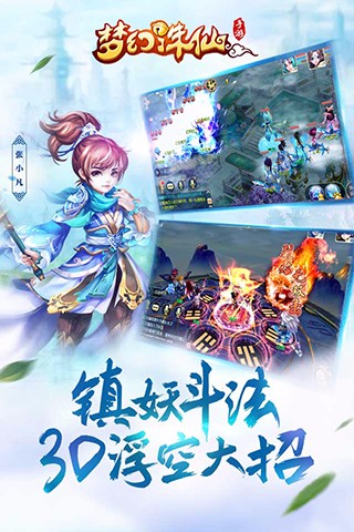 梦幻诛仙-送Q币软件封面