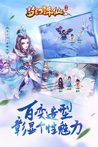 梦幻诛仙-送Q币软件封面
