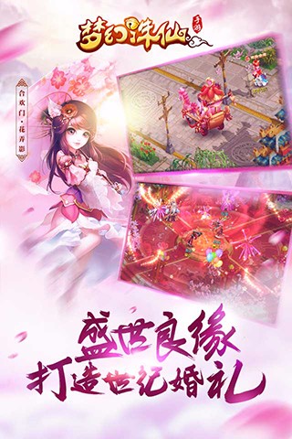 梦幻诛仙-送Q币软件封面