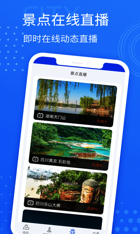 手机导航软件封面