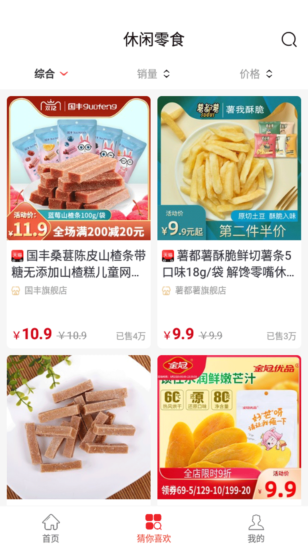 米花铺子软件封面