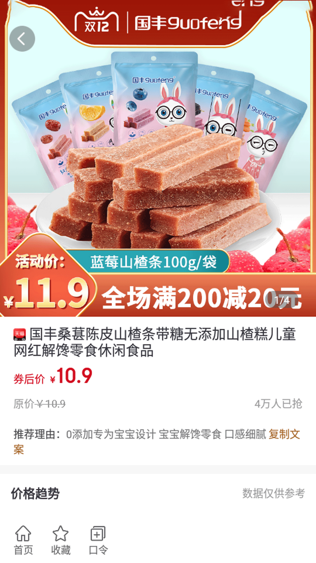 米花铺子软件封面